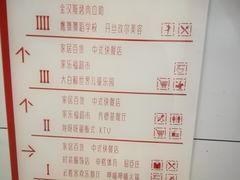 -旅投·国展购物广场