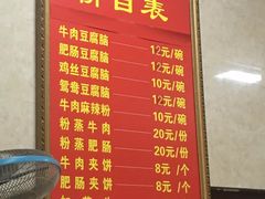 菜单-代四孃牛华豆腐脑美味小食(总店)
