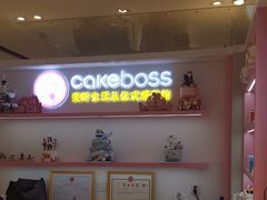 -CAKE BOSS 蛋糕老板(西单君太百货店)