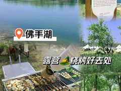 -佛手湖郊野公园