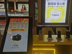 -爱回收(万嘉商业广场店)