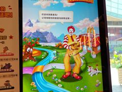-麦当劳(苏州中心星悦汇店)