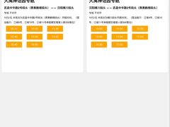 -武昌中华路码头(轮渡站)