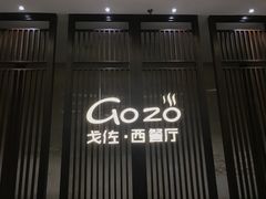 -清远熹乐谷温泉度假酒店