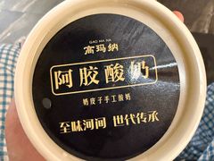 -高玛纳驴肉火烧(一世界店)