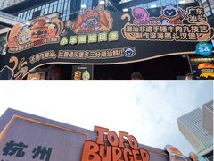 -龙湖重庆时代天街