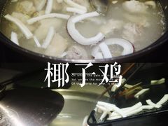原味椰子鸡-狐狸爱上椰子鸡(滨江星光大道店)
