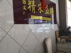 -精益眼镜(建三店)