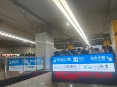 -东方体育中心(地铁站)