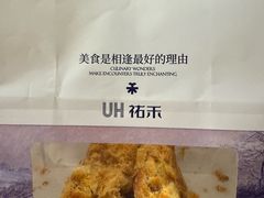 -UH祐禾(上海荟聚店)