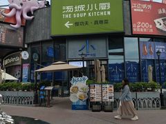 -小大董·烤鸭(五棵松店)