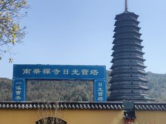 -南华禅寺