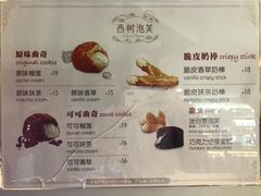 菜单-西树泡芙(正佳店)