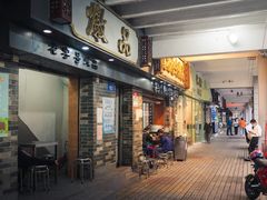 门面-達揚原味燉品(文明路店)