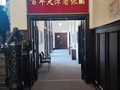 -张园纪念馆