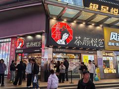 -黄兴南路步行商业街