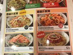 菜单-萨莉亚意式餐厅(新洲家乐福店)