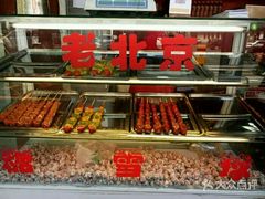 -老北京冰糖葫芦(春明路店)