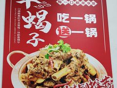 -老诚一锅·羊蝎子(广渠门外店)