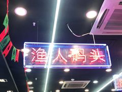 -澳门陈光记烧味饭店(万象城店)