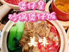 腊肠滑鸡煲仔饭-煲仔皇腊味煲仔饭(经四万达店)