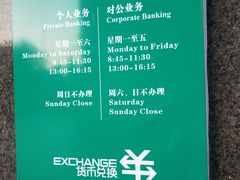 -中国农业银行(无锡旺庄支行)