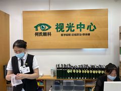 -大连何氏眼科医院