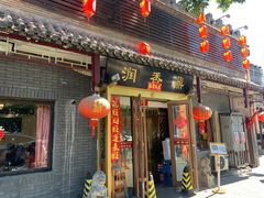 -鼎香润(德胜门内店)