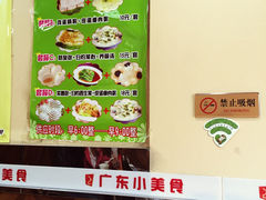 -广东小美食(果戈里大街店)