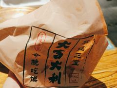 -平娃三宝烧烤·面食(南小街店)