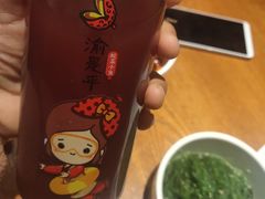 山楂乌梅饮-渝是乎酸菜鱼(龙旗购物中心店)