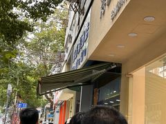 -芳婆糕团店(王府大街店)