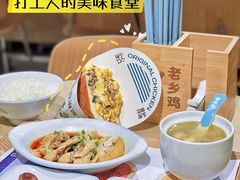-老乡鸡(上海白玉兰广场店)
