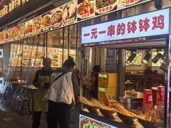 -谢老五跷脚牛肉·非遗传承店