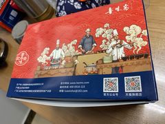-鲁味斋(建设路店)