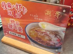 -潮界(虹桥新天地店)