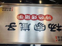 -杨家崴子碳缸烧烤(东三马路店)