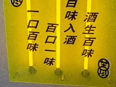 -苦尽酒馆·川菜(鼓楼店)