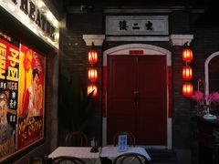 -和平菓局(王府井店)