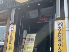 -醉得意(马驹桥店)