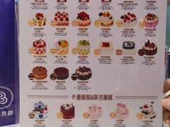 -巴黎贝甜(国贸店)