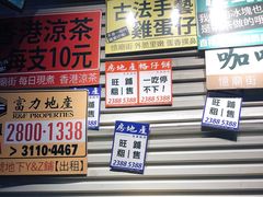 -憶廟街 X 沙角邨(太古城店)