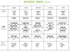 -四叶草托育园(张江园店)