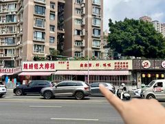 -辣螃铠盆盆蟹大排档(总店)