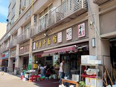 -带杏干面馆(洋湖景园店)