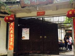 -瑞丰园庭院餐厅·白族传统家常菜