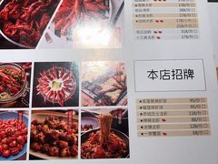 菜单-一棠龙虾(徐家汇城开YOYO店)