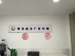 -上海佳艺印刷图文广告数码快印