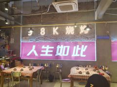 -98K烧烤(顺外路店)