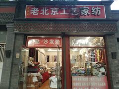 门面-晓林火锅(安定门店)